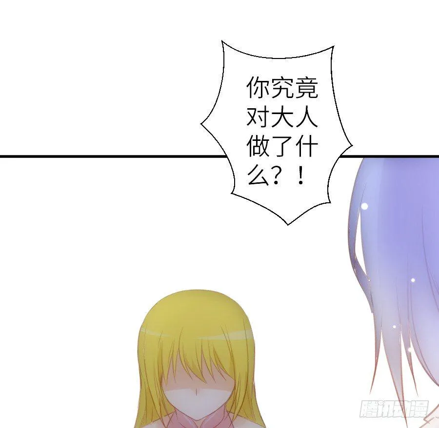 轻抚你的眼泪 第45页