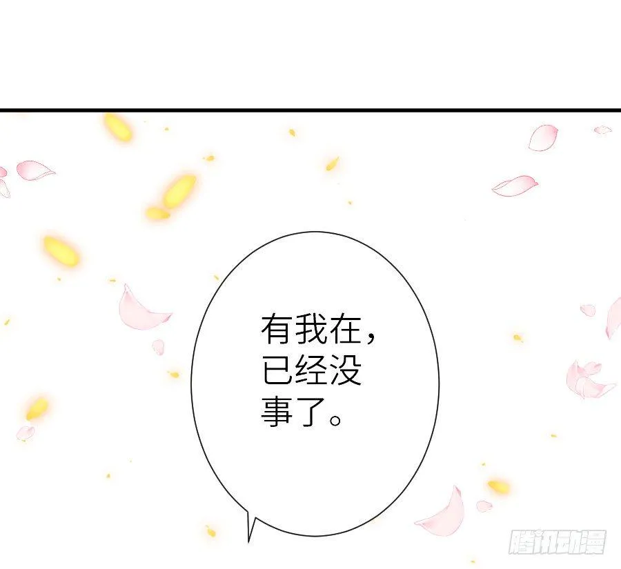 轻抚你的眼泪 第58页