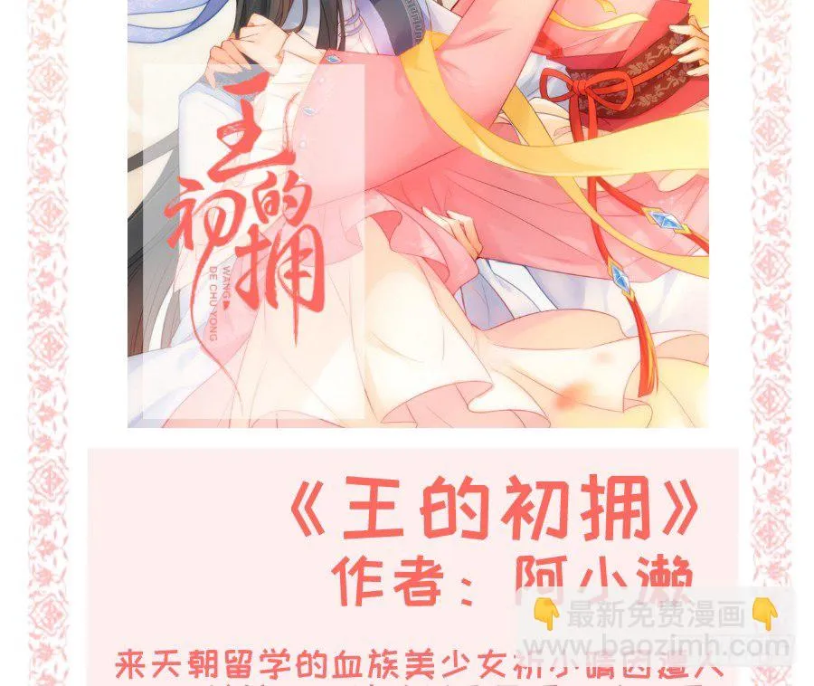 轻抚你的眼泪 第70页