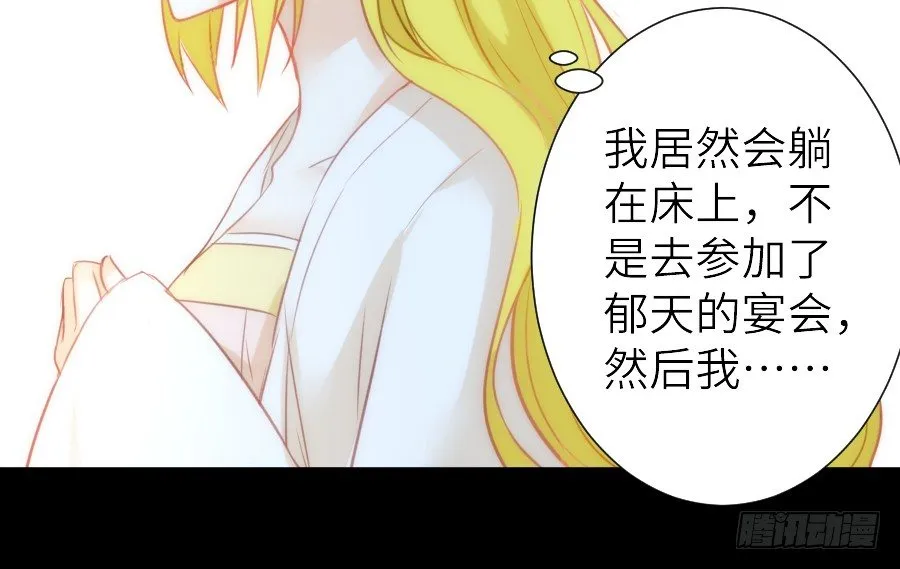 治愈系男主 第21页