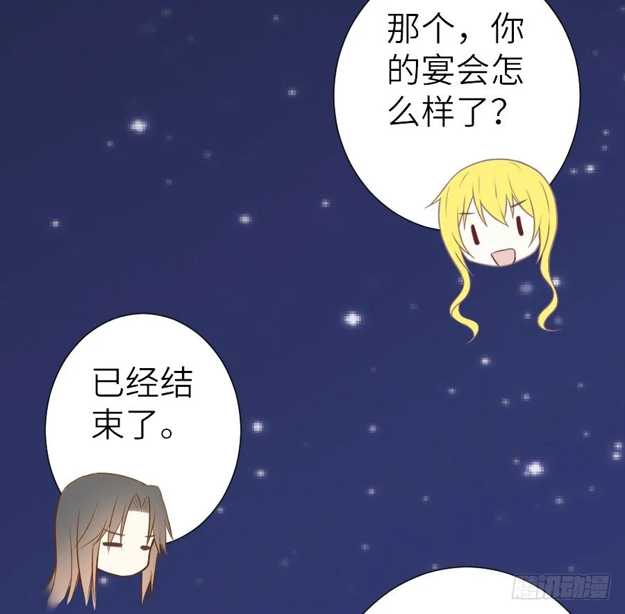 治愈系男主 第33页