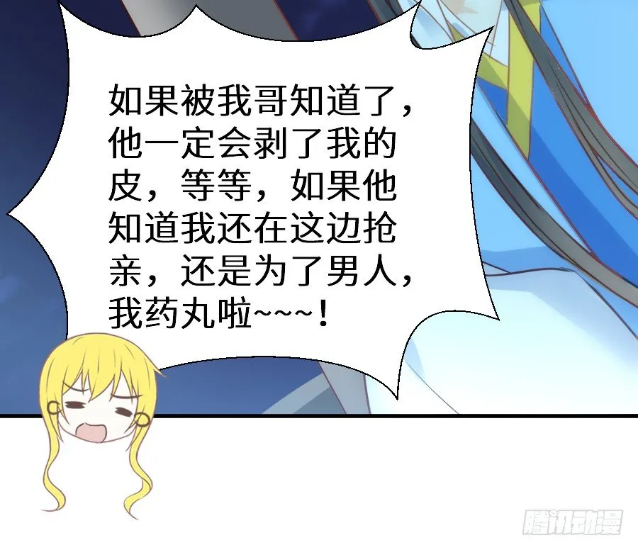 治愈系男主 第40页
