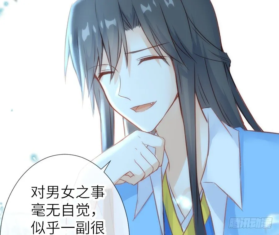 治愈系男主 第45页