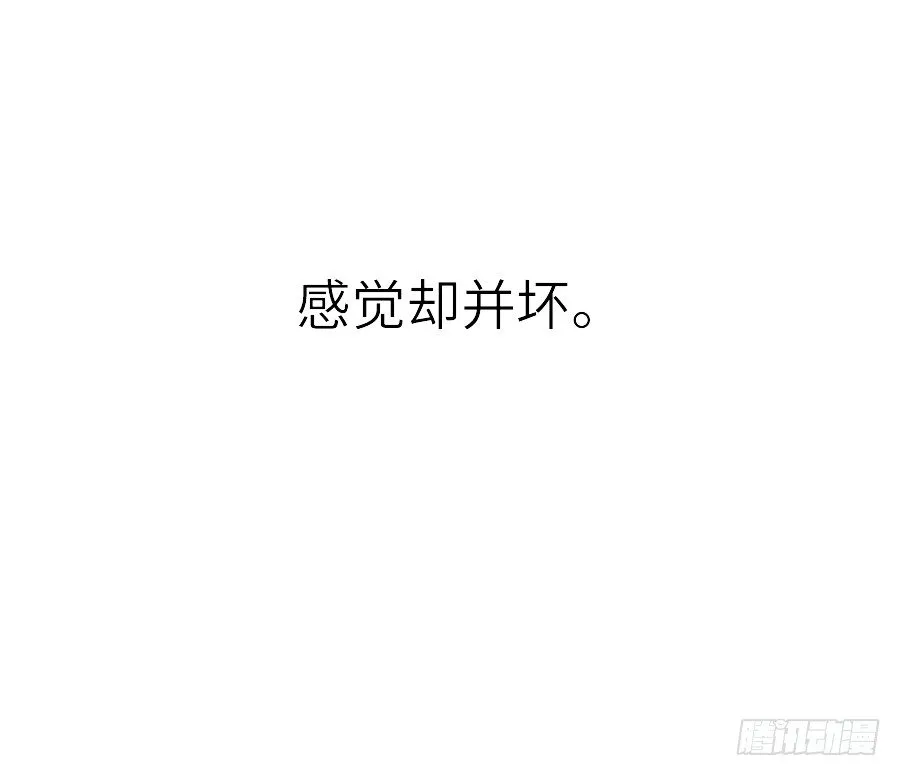 治愈系男主 第47页