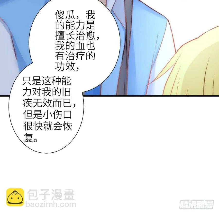 治愈系男主 第76页