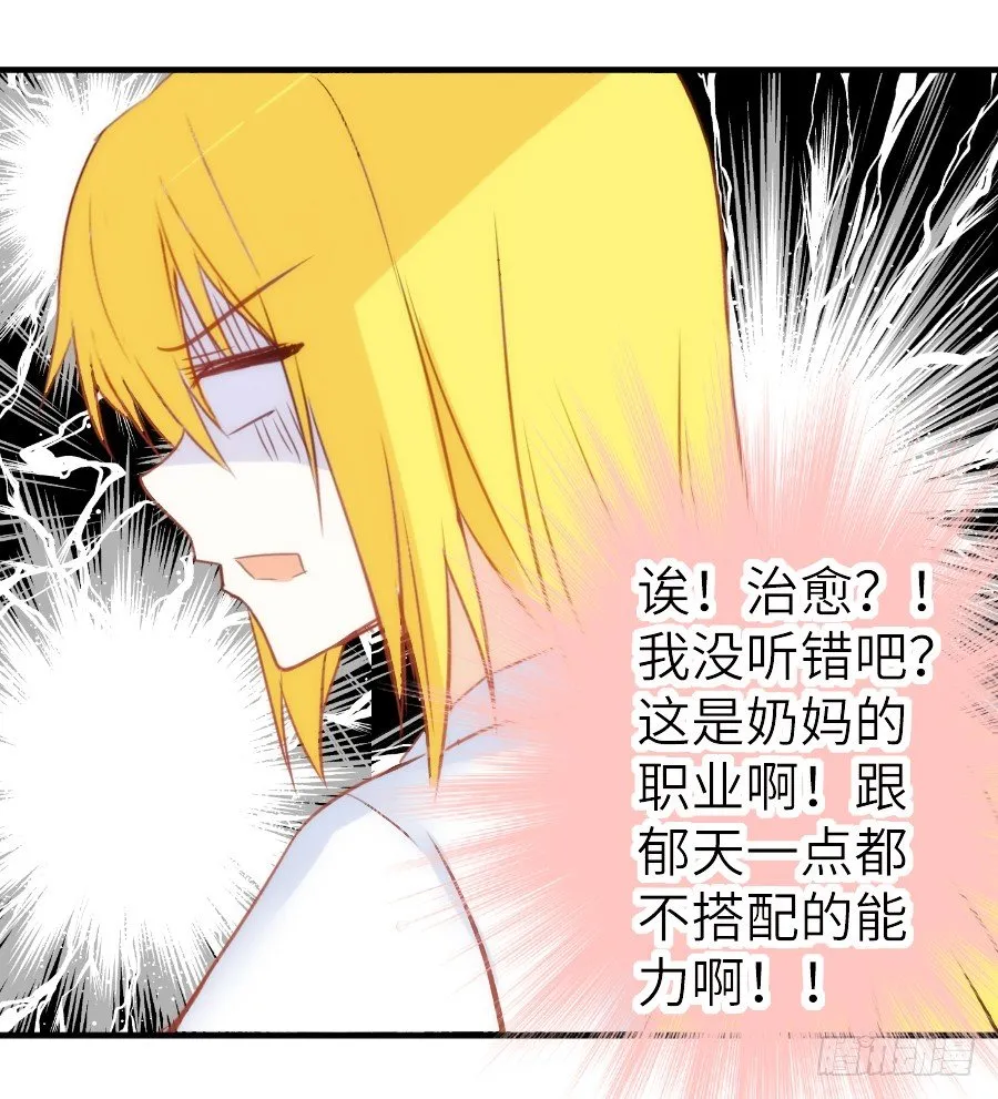 治愈系男主 第77页