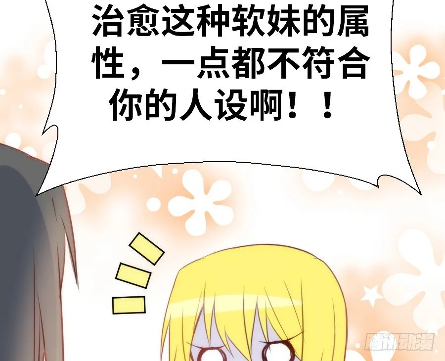 治愈系男主 第79页