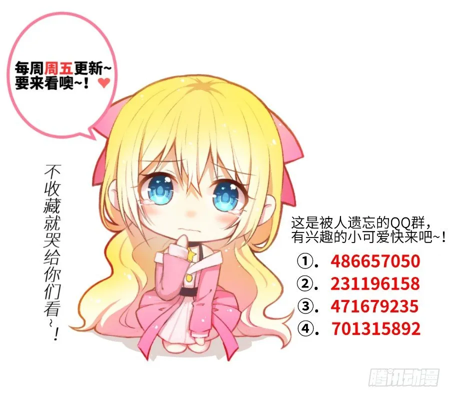 治愈系男主 第82页