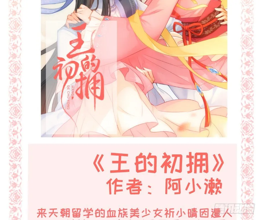 治愈系男主 第86页