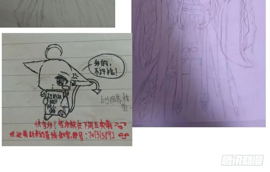 治愈系男主 第92页