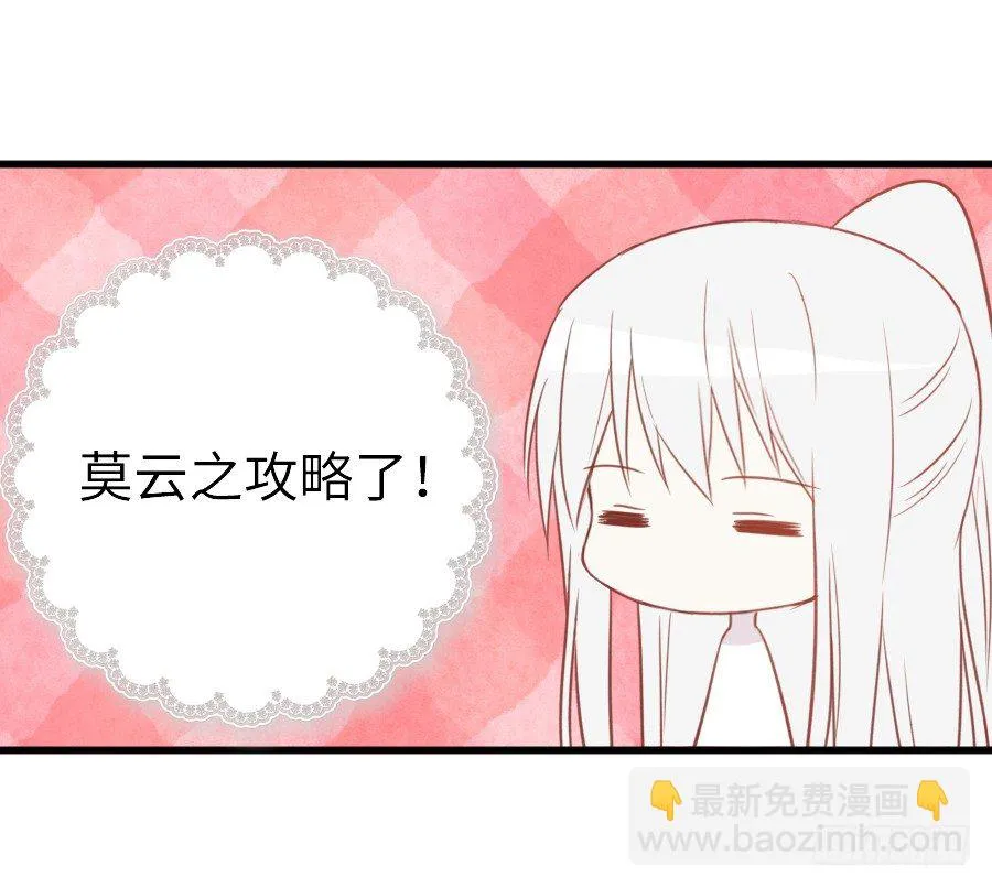 即将开启新副本 第10页