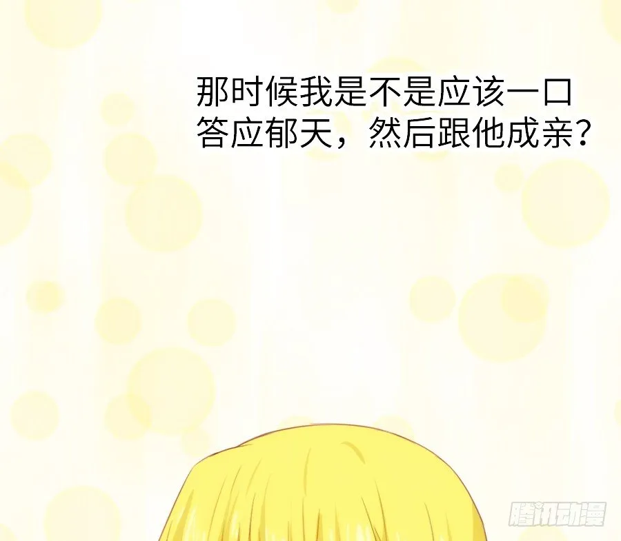 即将开启新副本 第19页