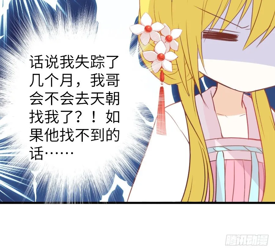 即将开启新副本 第30页