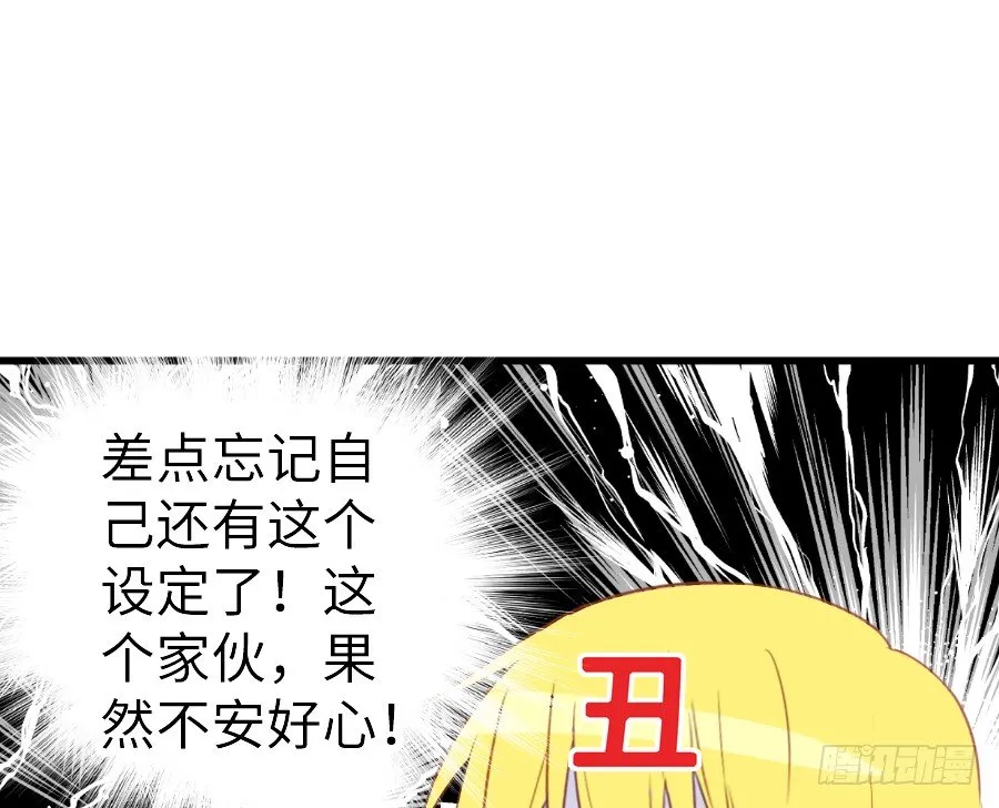 即将开启新副本 第39页