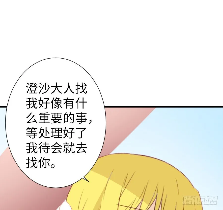 即将开启新副本 第50页