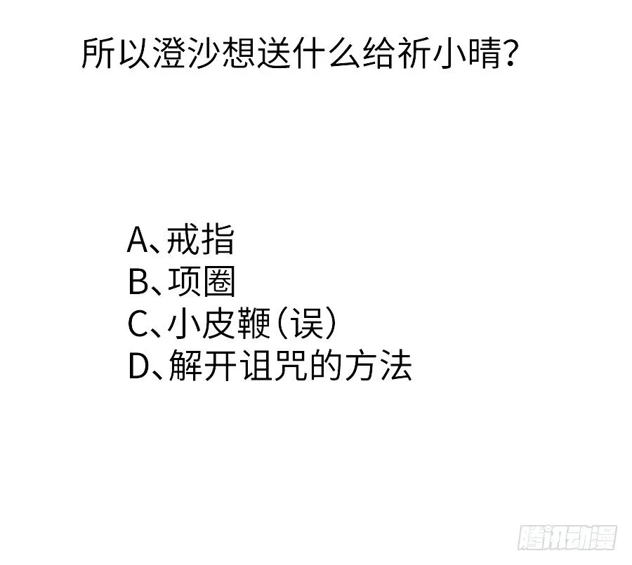即将开启新副本 第69页