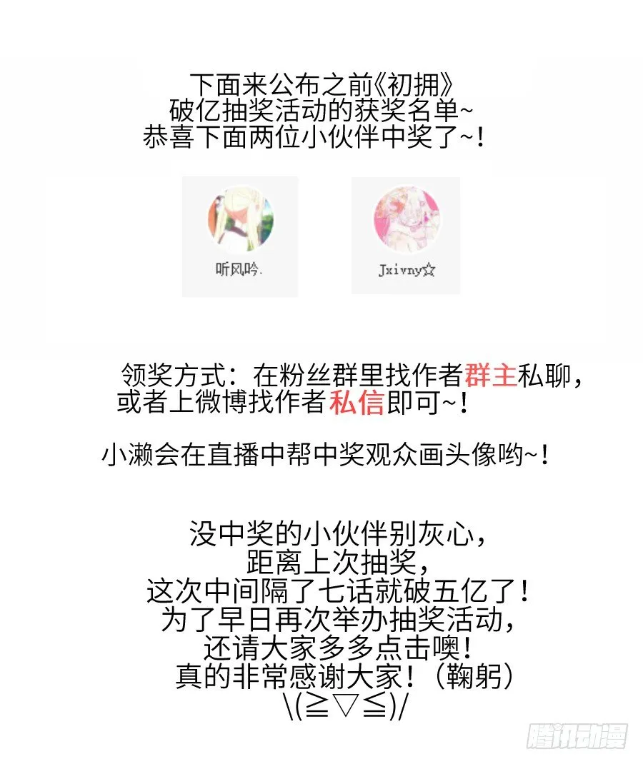 即将开启新副本 第70页