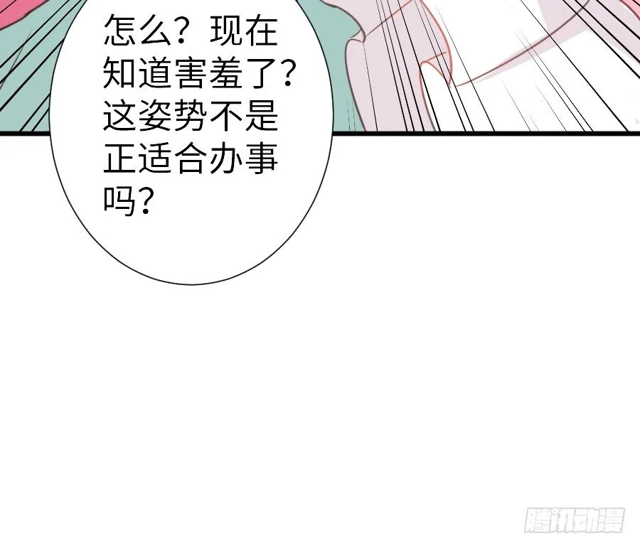 女主就是皮~ 第20页