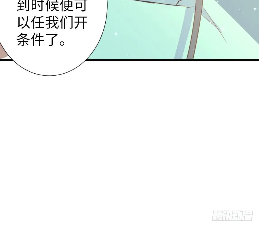 女主就是皮~ 第37页