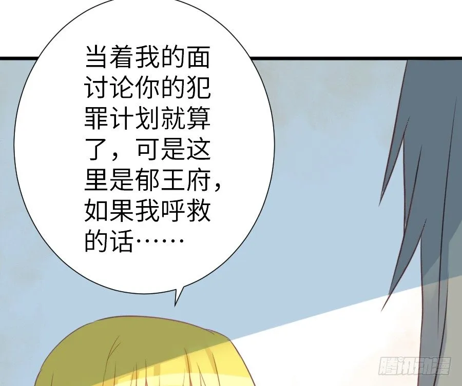 女主就是皮~ 第40页