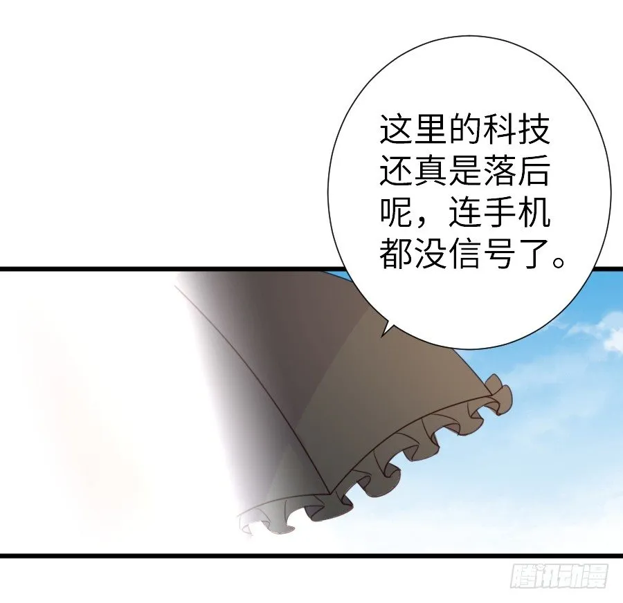 女主就是皮~ 第66页