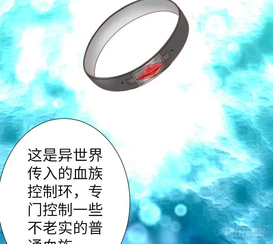 哥哥抢我男朋友啦！ 第5页