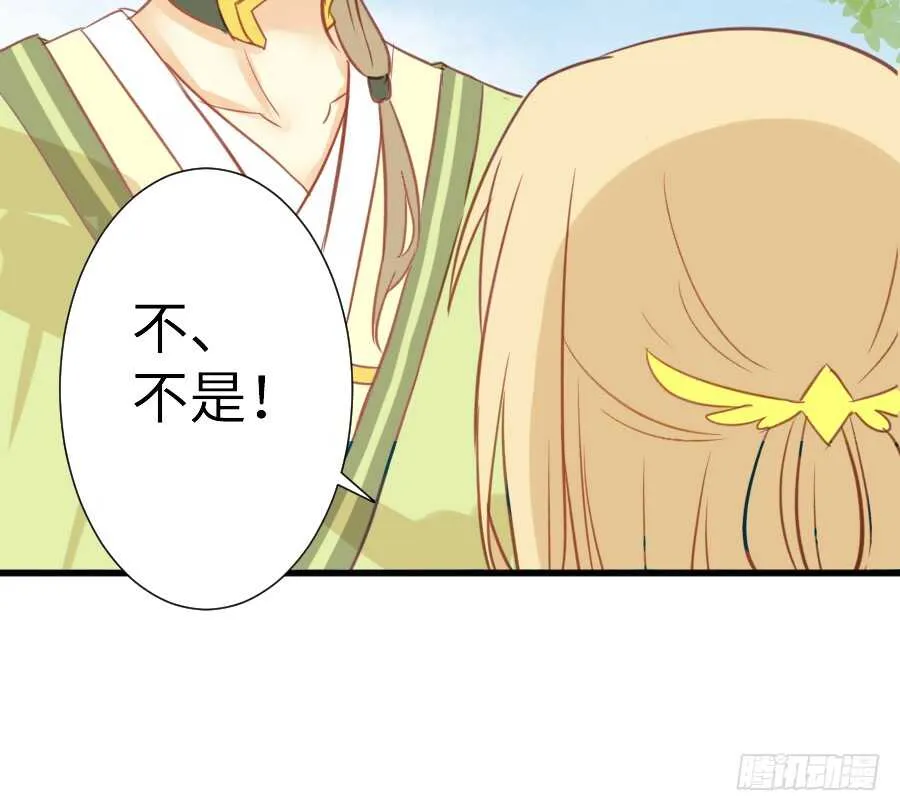 哥哥抢我男朋友啦！ 第7页