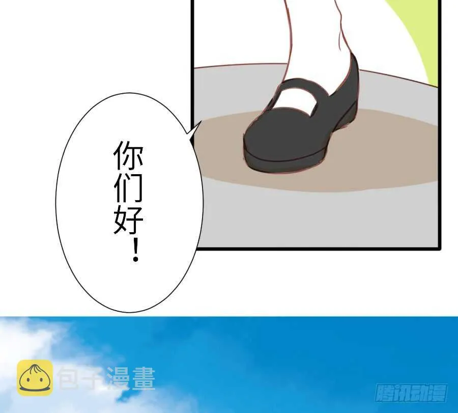 哥哥抢我男朋友啦！ 第13页