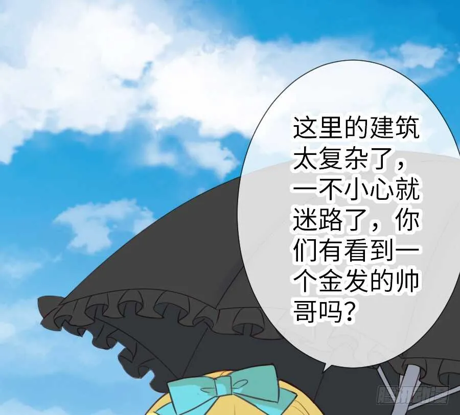 哥哥抢我男朋友啦！ 第14页