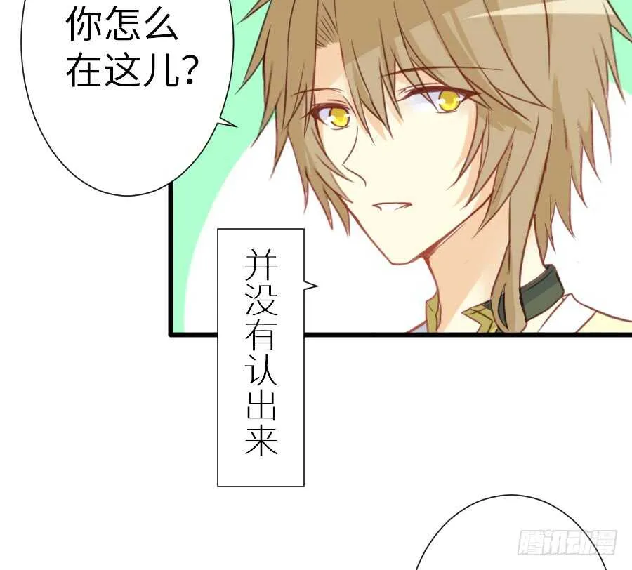 哥哥抢我男朋友啦！ 第17页