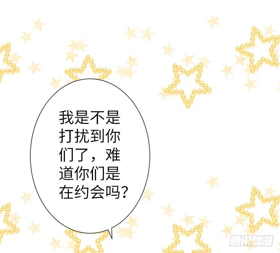 哥哥抢我男朋友啦！ 第19页