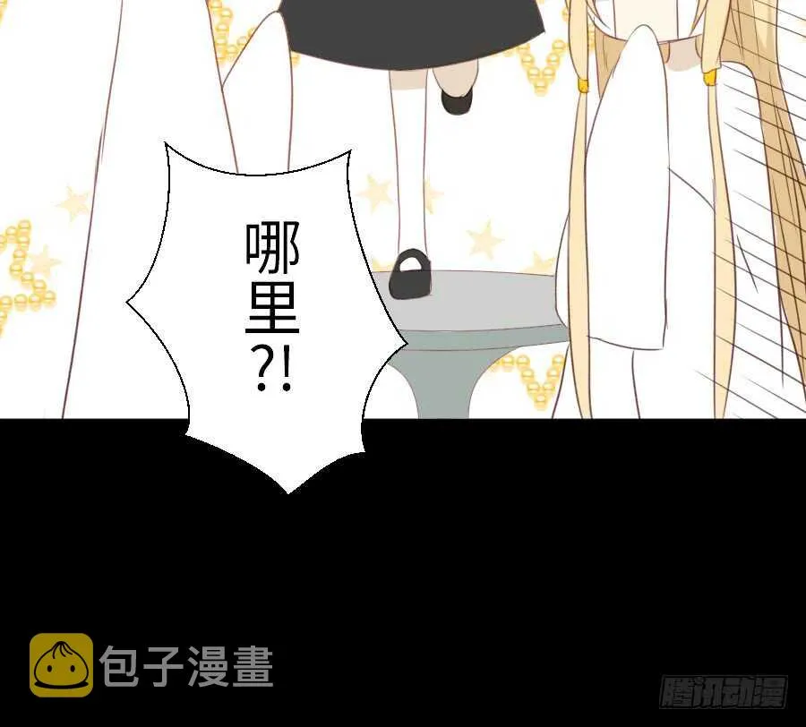 哥哥抢我男朋友啦！ 第21页