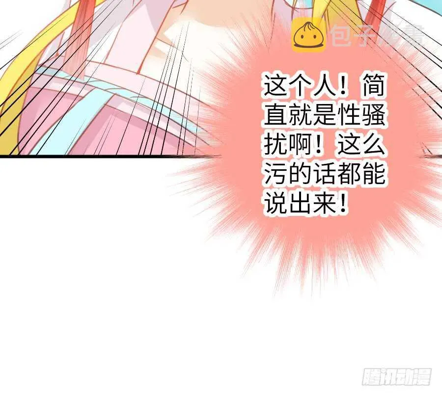 哥哥抢我男朋友啦！ 第22页