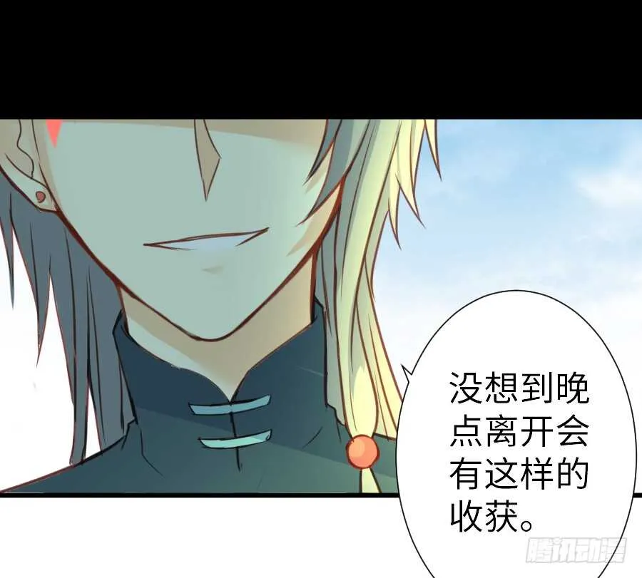 哥哥抢我男朋友啦！ 第23页