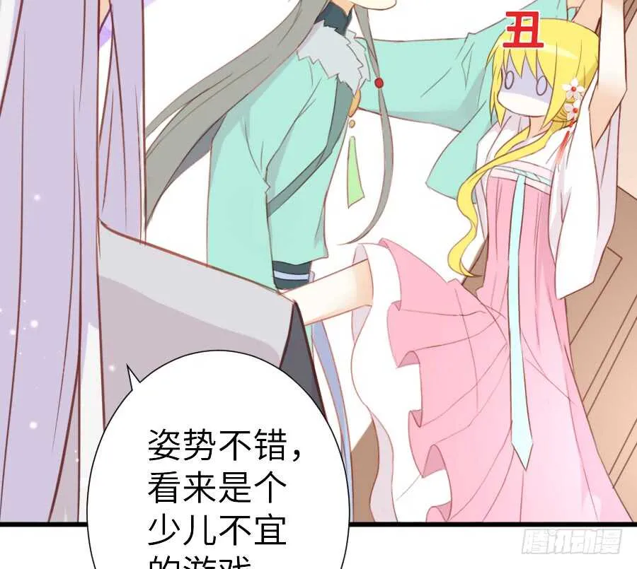 哥哥抢我男朋友啦！ 第25页