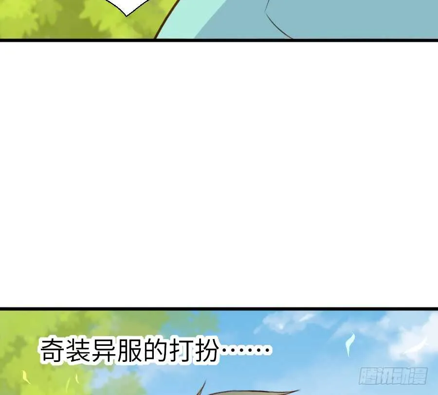 哥哥抢我男朋友啦！ 第27页