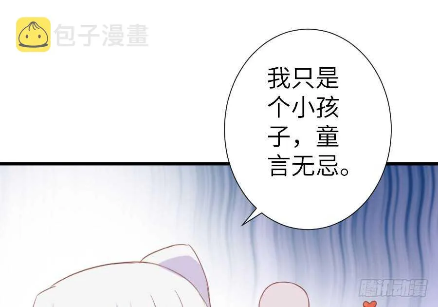 哥哥抢我男朋友啦！ 第30页