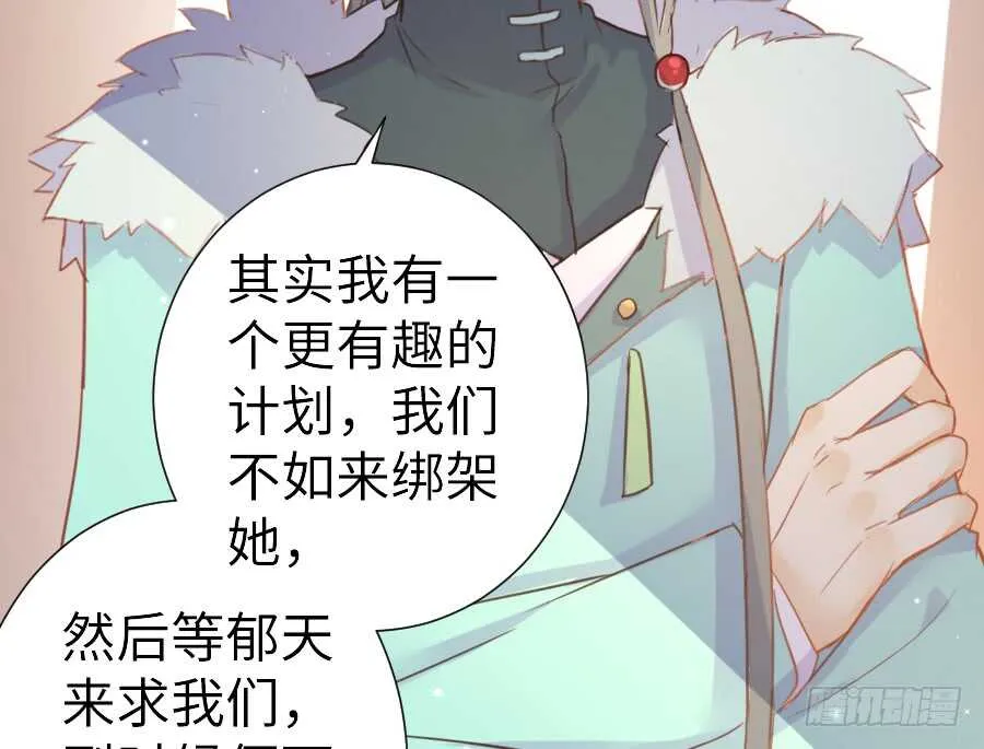 哥哥抢我男朋友啦！ 第36页