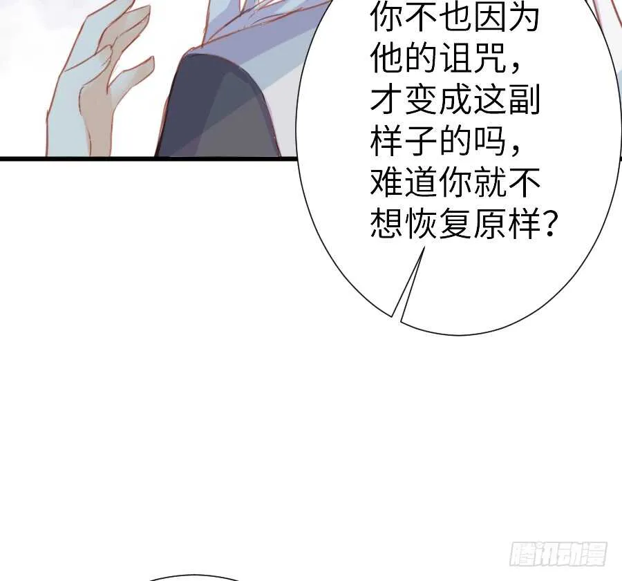 哥哥抢我男朋友啦！ 第39页