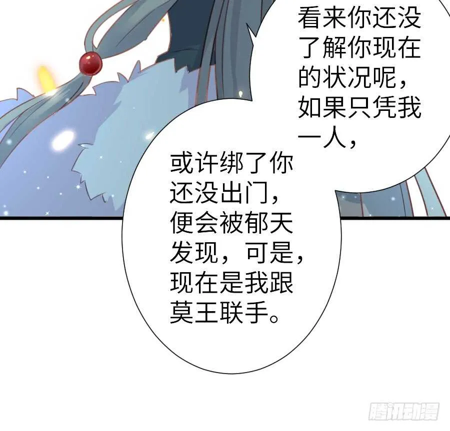 哥哥抢我男朋友啦！ 第44页
