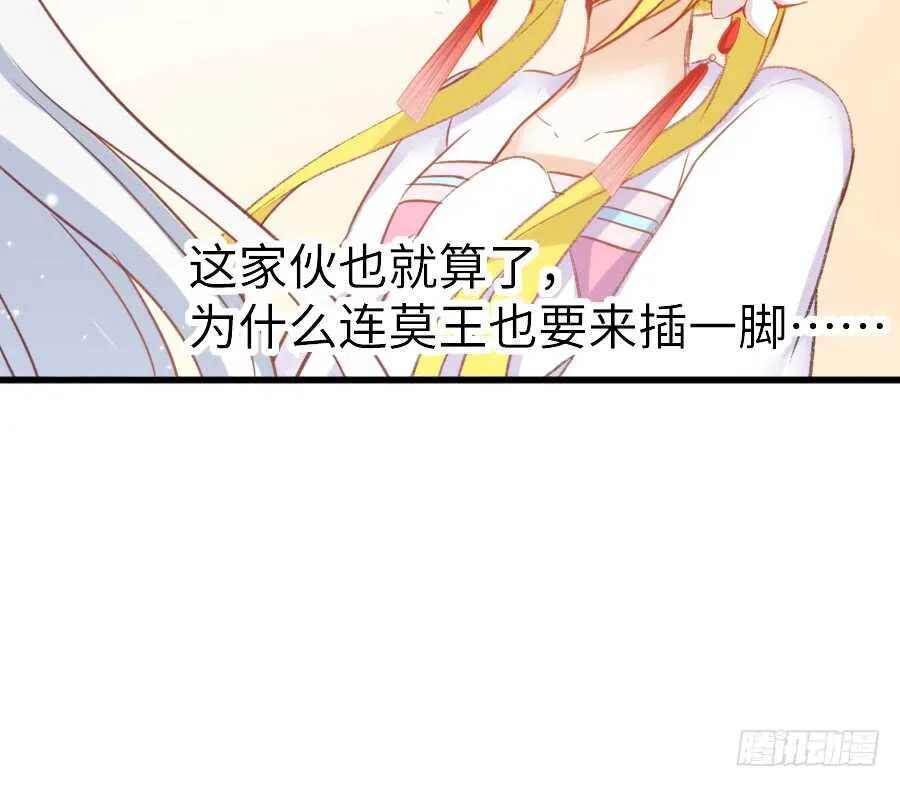 哥哥抢我男朋友啦！ 第46页