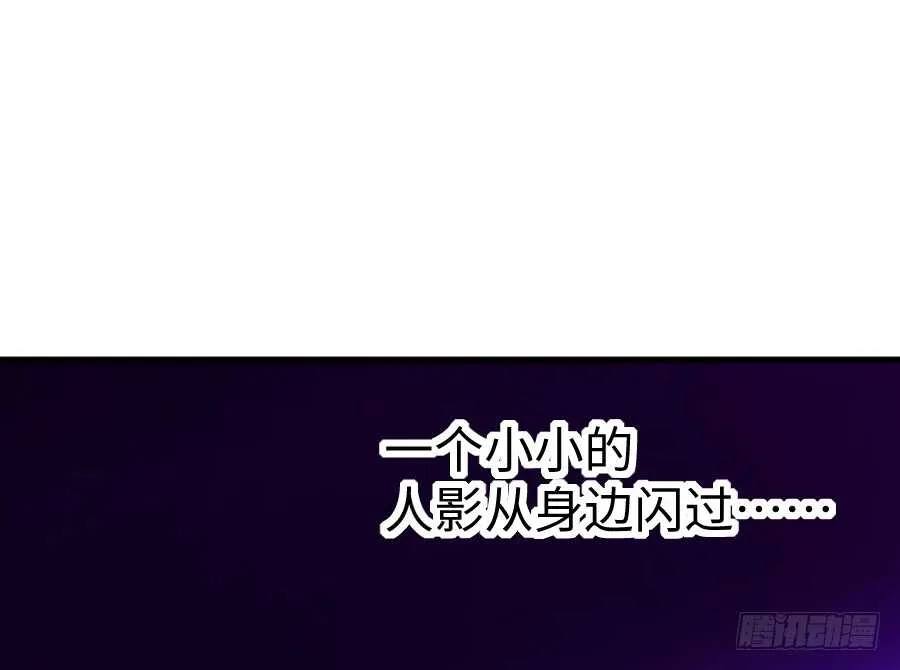 哥哥抢我男朋友啦！ 第49页