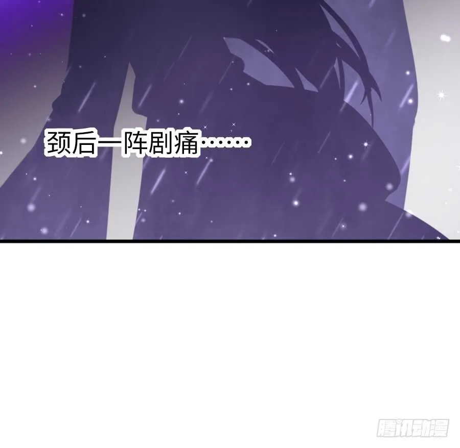哥哥抢我男朋友啦！ 第51页