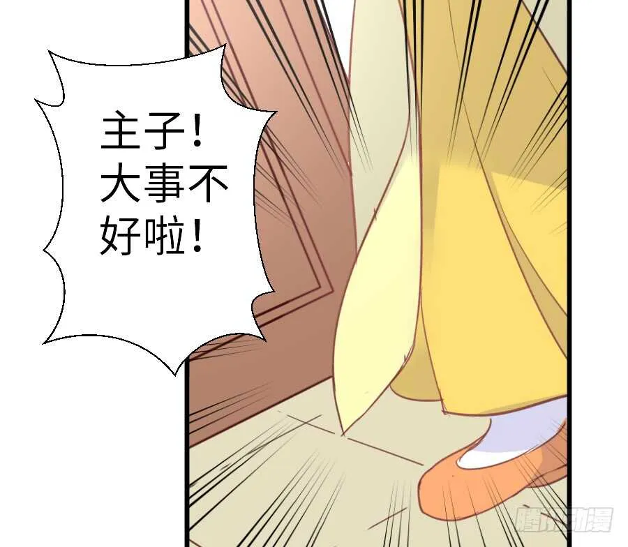 哥哥抢我男朋友啦！ 第53页