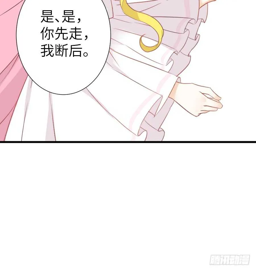 哥哥抢我男朋友啦！ 第63页