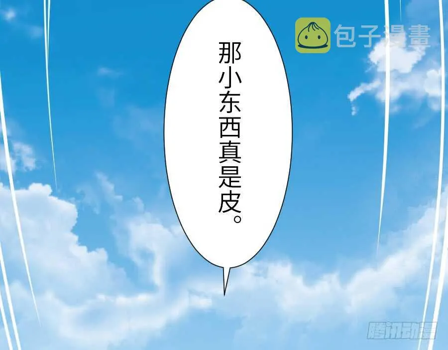 哥哥抢我男朋友啦！ 第75页