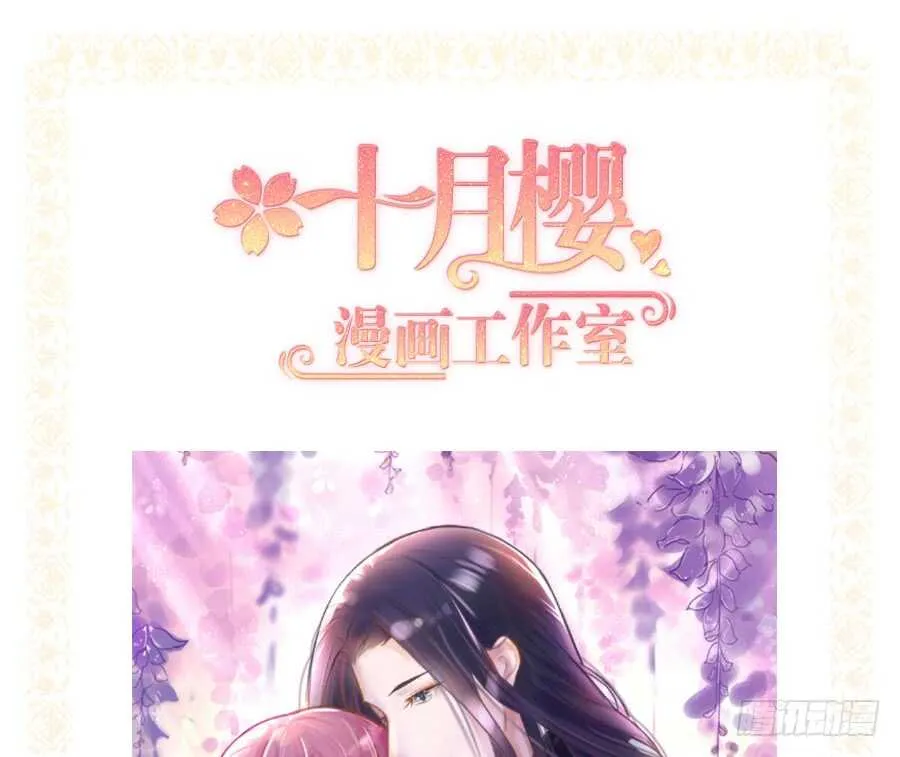 哥哥抢我男朋友啦！ 第82页