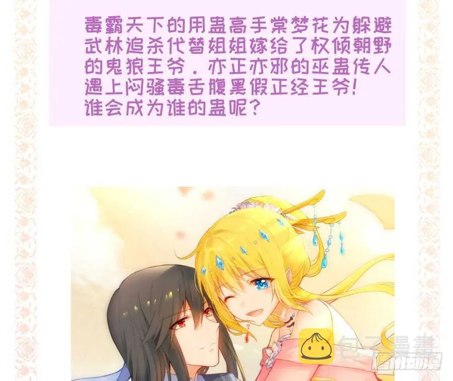 哥哥抢我男朋友啦！ 第84页