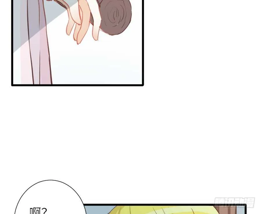 假发才是本体！ 第5页