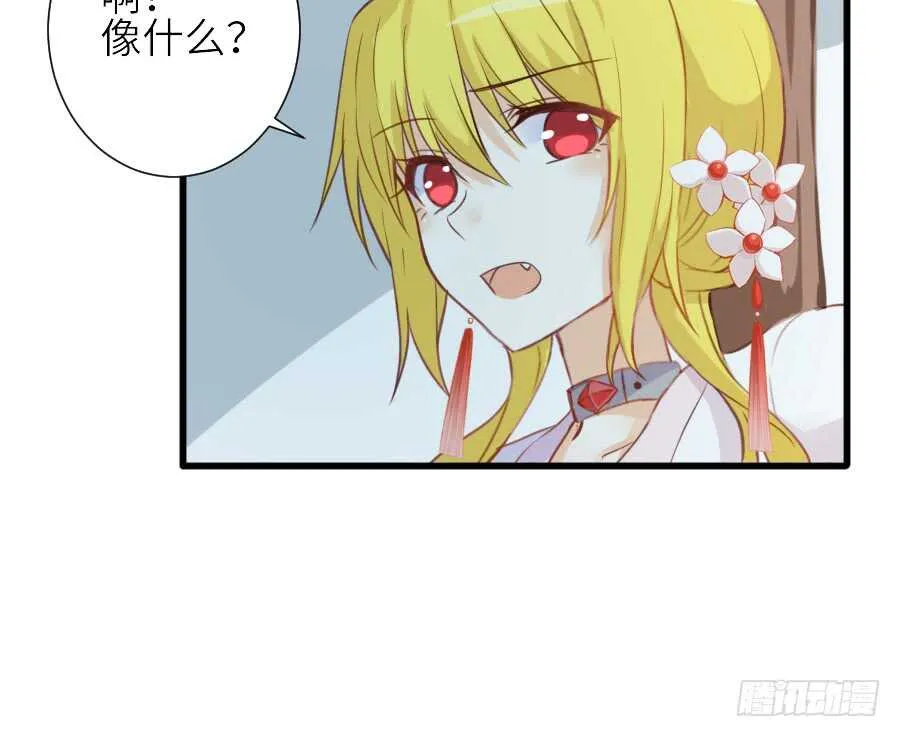 假发才是本体！ 第6页